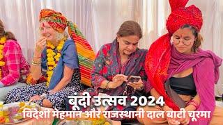 Bundi Utsav 2024😍 | विदेशी मेहमान और राजस्थानी दाल बाटी चूरमा 🥒| बूंदी उत्सव कच्ची घोड़ी नृत्य🎠💃