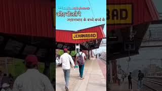 Jehanabad Ka New Video Fir A Gaya Jehanabad Wala Like Kare Auto Patna Wale Subscribe Kare