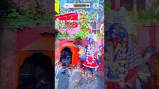 हाट कालिका मंदिर गंगोलीहाट💥 Maa Hat Kalika Mandir Gangolihat Pithoragarh,