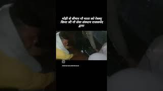 Mohi गांव से रेस्क्यू श्री गौ सेवा संस्थान राजसमंद द्वारा रेस्क्यू कर ईलाज किया।।