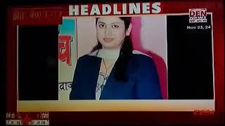 23 November 2024 - मधुबनी जिला की मुख्य ख़बरें | DEN News Madhubani | खबरें आप तक | लोकल टीवी चैनल