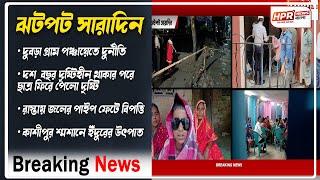 কাশীপুর শ্মশানে ইঁদুরের উৎপাত, দশ  বছর দৃষ্টিহীন থাকার পরে ছাত্র ফিরে পেলো দৃষ্টি