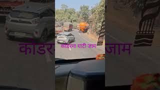 Koderma ghati accident video !! कोडरमा घाटी एक्सीडेंट वीडियो