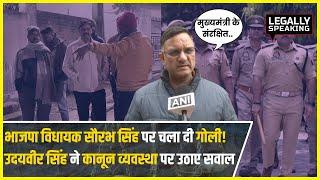 Lakhimpur Kheri Firing: लखीमपुर खीरी में BJP MLA पर फायरिंंग! SP नेता ने उठाए कानून व्यवस्था पर सवाल