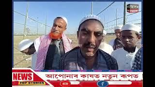 বঙাইগাঁও জিলাৰ কোকিলাত অনুষ্ঠিত হব নামনি অসম ভিত্তিত ইস্তেমা।