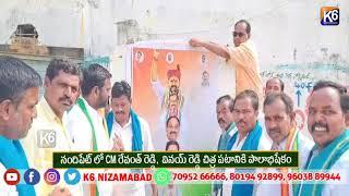 నందిపేట్ లో CM రేవంత్ రెడ్డి,  కాంగ్రెస్ పార్టీ ఇంచార్జ్ వినయ్ రెడ్డి చిత్ర పటానికి పాలాభిషేకం