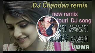 ଦେଖ ନରମା ନରମା ନିଆଳି ଛେନା DJ Chandan remix (sambalpuri) please 🙏 use 🎧 headphone