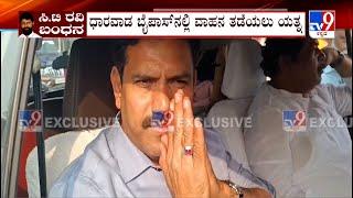 CT Ravi Arrested In Derogatory Remarks: ಧಾರವಾಡ ಬೈಪಾಸ್​​ನಲ್ಲಿ ವಾಹನ ತಡೆಯಲು ಯತ್ನ ಚದುರಿಸಿದ ಪೊಲೀಸರು