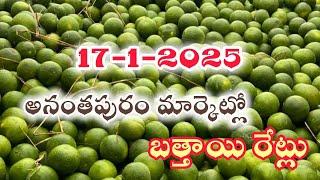 అనంతపురం మార్కెట్లో బత్తాయి రేట్లు||Orange prices today in Anantapur||mosambi rate  in Delhi||citrus