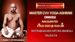 Master CVV Yoga Ashram,Ongole - Inaugurated -4th Aug,2023 - Sri Prabhakara Mithra Mandali, Tirupathi