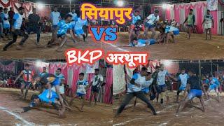 SIYAPUR BANSWADA VS BHANON KA PARDA ARTHUNA || Banswara vs ARTHUNA kabaddi match