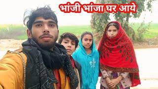 भांजी भांजा घर आए// Bangarmau Unnao Vlogs/Aapka Kuldeep Vlog