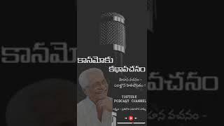 "జైపూర్ ఫూట్ 'సృష్టి కర్త'  పి. కె. సేధీ 16 వ వర్ధంతి నివాళి!"   మీ కానమోకు స్వరం లో...