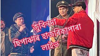 Zubeen da programme at Sipajhar Hazarikapara Darrang Mangaldoi Assam//জুবিনদা