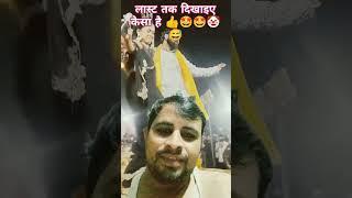 #bhojpuri #dance #song गंगा चंदौली चकिया मेंajitsaroj420🙏🙏💀👍👍🤡🤣🥵🥰😂😅