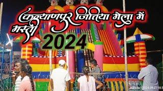 खलारी कल्याणपुर जितिया मेला में मस्ती 2024//