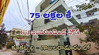 75 Lakhs || G+1 Independent House For Sale in Kukatpally  Gajularamaram || 6BHK House