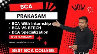 BEST BCA COLLEGE IN PRAKASAM | TOP BCA COLLEGE INPRAKASAM|ANDHRA PRADESH | ADMISSION | FEE