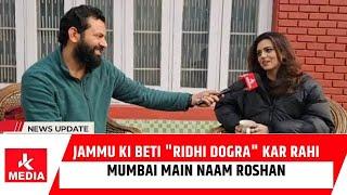 Jammu Ki Beti "Ridhi Dogra" kar rahi Mumbai main naam roshan.