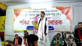 আনোয়ার বয়াতির বিচ্ছেদ,  রাজনগর দরবার শরীফের পবিত্র খোশরোজ শরীফ।