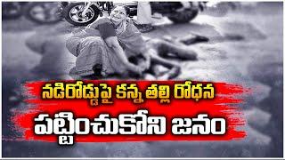 కనుమరుగైపోతున్నాడా.. మనిషన్నవాడు..! | Vizianagaram | viswabharathtv