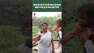 Mirzapur : कोटवा पांडे गांव में पानी की समस्या से परेशान महिला ने कहा दूर से लाना पड़ता है पानी
