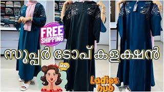 ടോപ് കളക്ഷൻ . Ladies Hub,ഒറ്റപ്പാലം wtsp:9946741328 All india Home delivery🚚