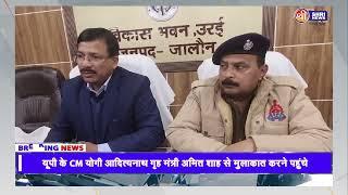 जालौन में साइबर अपराध से बचाव के लिए कार्यशाला आयोजित || SHRI NEWS