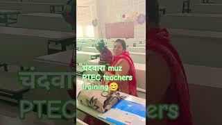 चंदवारा Muz PTEC Teachers training