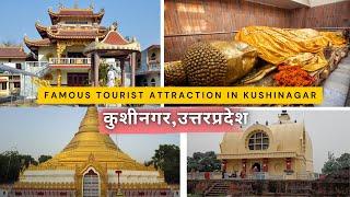 Famous Tourist Attraction In Kushinagar // कुशीनगर घूमने की पूरी जानकारी // Kushinagar Travel Guide