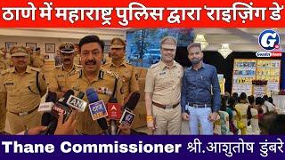 Maharashtra Police Raising Day 2025 || Thane Police