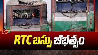 Palnadu: పల్నాడు జిల్లాలో RTC బస్సు బీభత్సం | Ntv