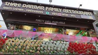 मधुबनी के रॉटी चौक पर SHAHI DARBAR FAMILY RESTAURANT का हुआ भव्य उद्घाटन।