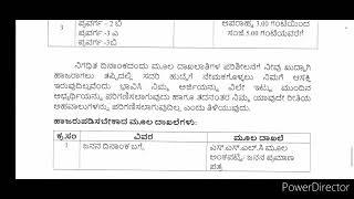 VAO ( ದಕ್ಷಿಣ ಕನ್ನಡ ಜಿಲ್ಲೆ) 1:3 Document verification list