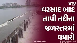 Surat Rain: તાપી નદીમાં જળસ્તર વધતાં રાંદેર સિંગણપોરને જોડતો કોઝવે ઓવરફ્લો | VTV Gujarati