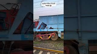 🚉 शहडोल में पलटी train #short video