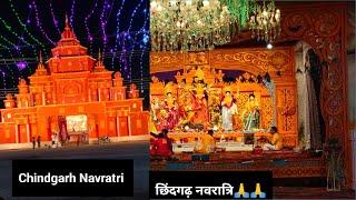 छिंदगढ़ नवरात्रि पूजा Chindgarh Navratripuja video