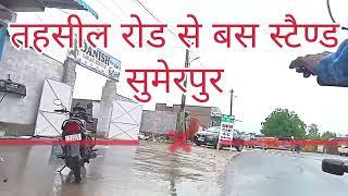 सुमेरपुर शहर पाली राजस्थान