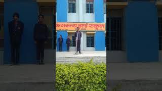 Agastya World School Maker Saran Chhapra Bihar