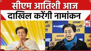 Delhi Election Update: आज कालकाजी सीट से CM Atishi दाखिल करेंगी नामांकन | AAP