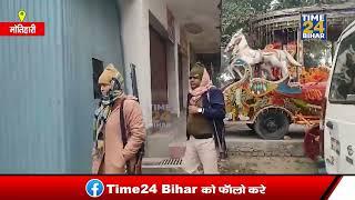 Motihari News - मोतिहारी और रक्सौल में एक साथ केंद्रीय एजेंसी और आर्थिक अपराध इकाई  की छापेमारी |