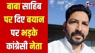 Bilaspur :  केंद्रीय मंत्री के बयान से राजनीतिक माहौल गर्म | India News Himachal