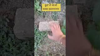 हाइड एंड सीक कस्बा इस्लामनगर जिला बदायूं