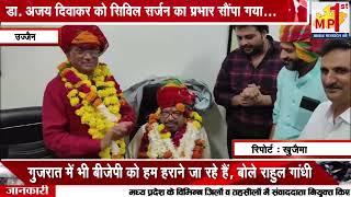 🔴उज्जैन की ताज़ा खबरें Ujjain News and Updates 02 August 2024 Bulletin🔴