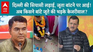 Delhi Election 2025: दिल्ली विधानसभा चुनाव, किसका चलेगा दांव? Parvesh Verma VS Kejriwal! |ABPLIVE