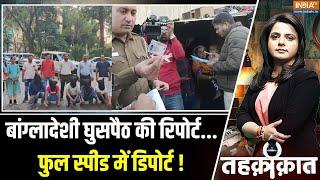 Delhi Bangladeshi Ghuspaith News: लखनऊ टू मुंबई...बांग्लादेशी बस्ती कैसे बस गई ? | Delhi News