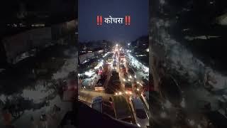 कोचस में 07/01/2025 रोड जाम