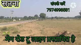 commercial plot in Satna।।low price commercial plot in Satna सतना में सस्तेकमर्शियल प्लाट