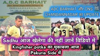 KINGFISHER POTKA का मुकाबला आज😍ADC BARHAIT और CNS CHANDAN NAGAR में FOOTBALL का महाकुंभ