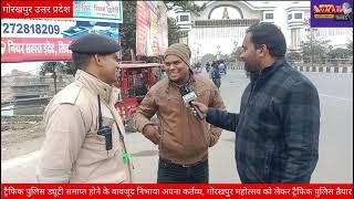 ट्रैफिक पुलिस ड्यूटी समाप्त होने के बाद भी निभाया अपना कर्तव्य, गोरखपुर महोत्सव की तैयारी पूरी